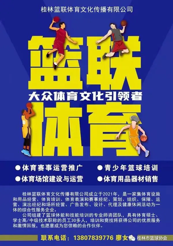 为什么互动训练有助于提高篮球比赛表现_0